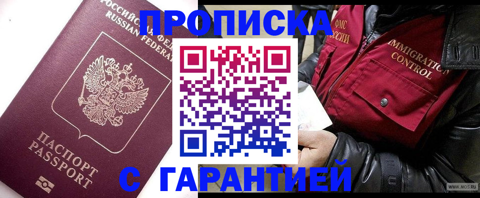 временная прописка в Светогорске