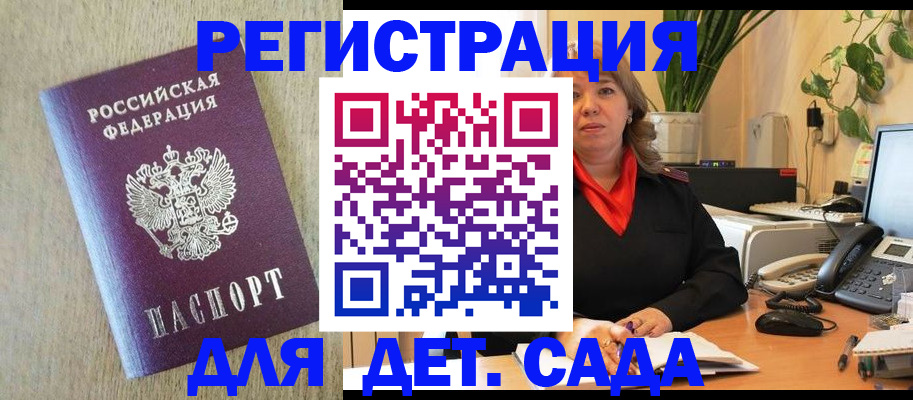 регистрация в Светогорске