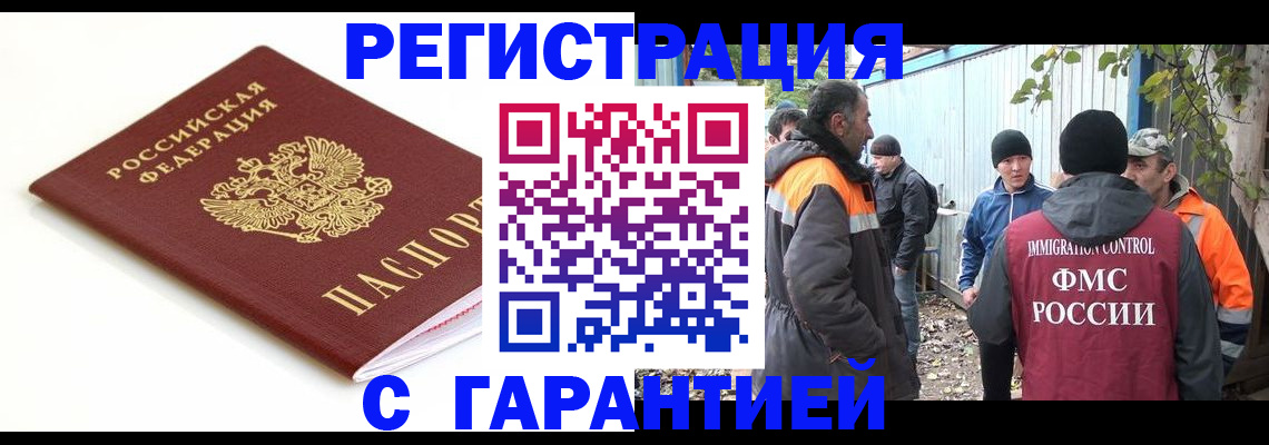 прописка в Светогорске