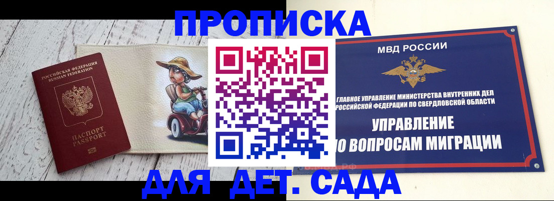 прописка иностранных граждан в Светогорске