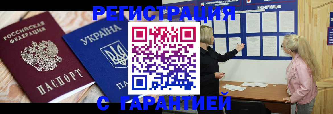 где прописаться в Светогорске