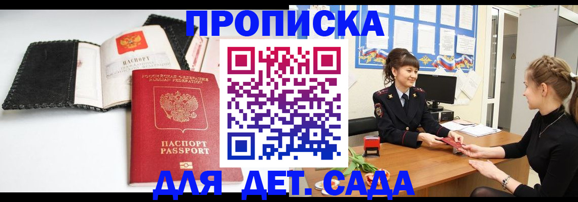 прописка для работы в Светогорске